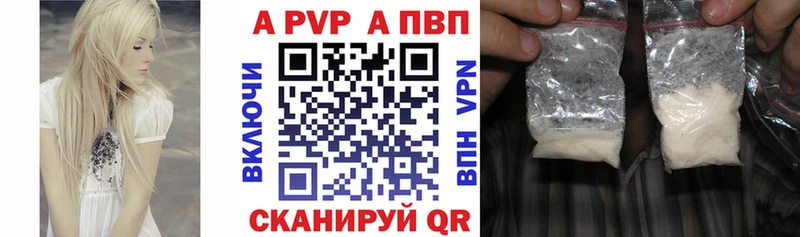 A PVP Crystall  Купить закладки  Котово 