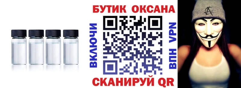 Купить закладки Котово Бутират бутандиол