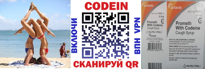 Купить где  Котово  Кодеиновый сироп Lean Purple Drank 