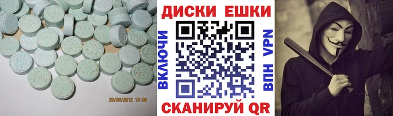 Купить  Котово  Экстази 280 MDMA 