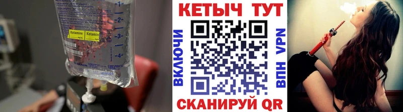 Купить где Котово КЕТАМИН ketamine