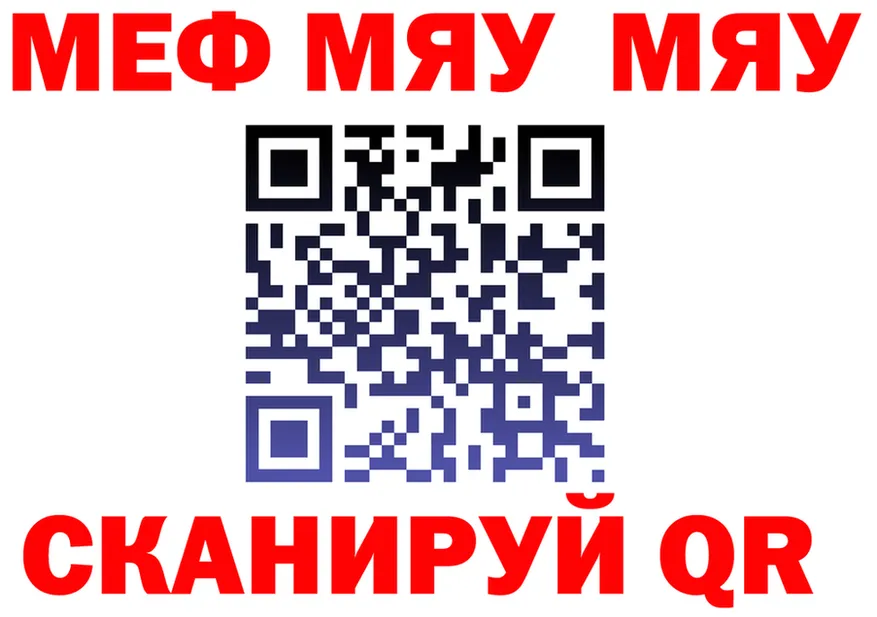 МЯУ-МЯУ мука ТОР мориарти мега Котово