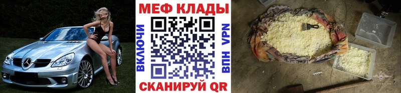 МЕФ кристаллы  Купить  Котово 
