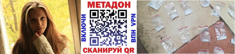 МЕТАДОН кристалл Купить Котово