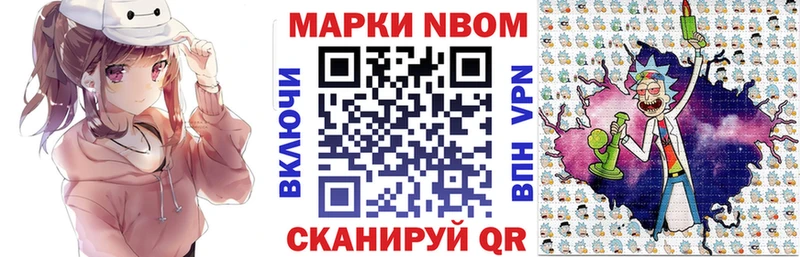 Купить закладки  Котово  Марки 25I-NBOMe 1,8мг 